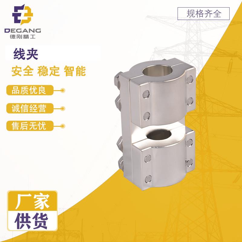 源头工厂电力金具异形电缆固定夹高压设备线夹成套