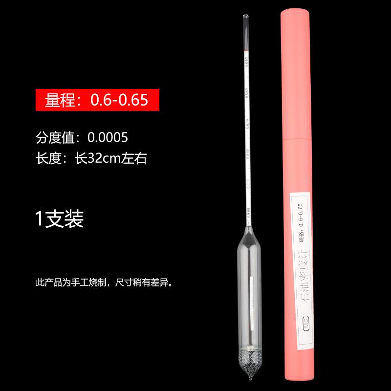 高档柴油精汽油密测度计高度石油璃测量仪计量玻器液体检测仪油比
