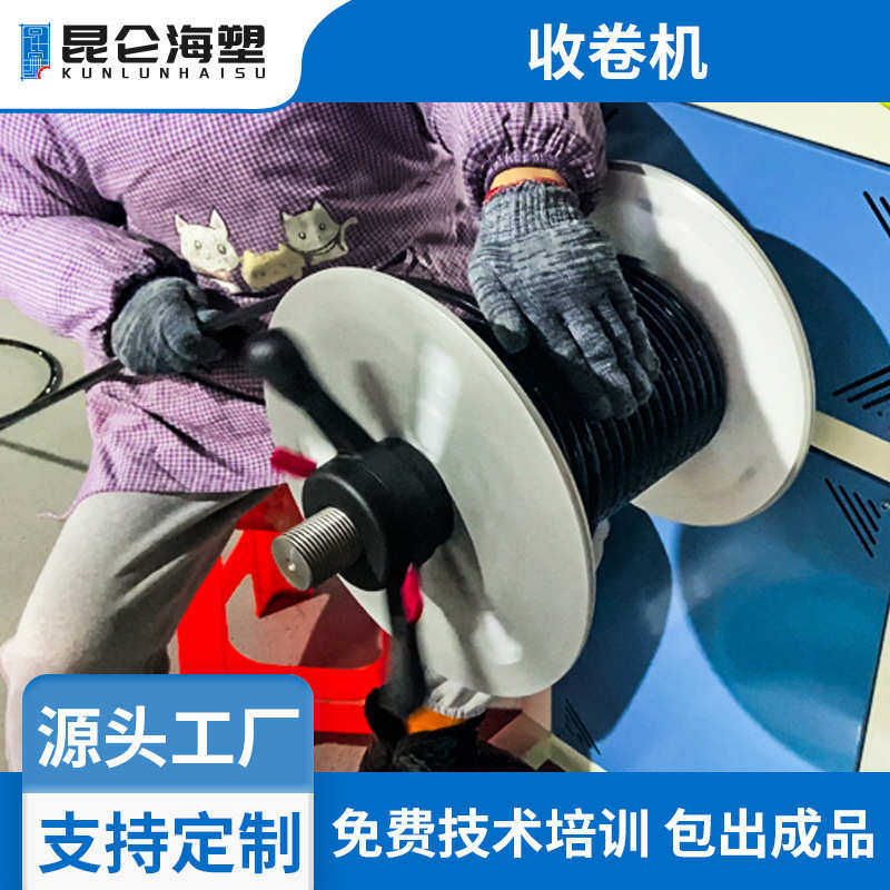 收卷机 塑料管材收卷机 小型收卷机 PE管收卷机 收卷设备生产厂家,机械设备,干燥机/干燥箱/烘干机,淘宝优惠券,粉丝福利购,淘宝优惠卷