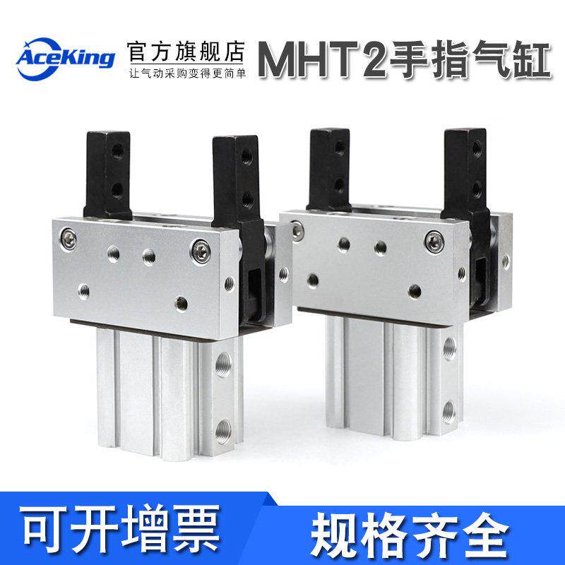 气动气爪支点开闭肘节型小型夹爪配件手指气缸MHT2-32D-40-50-63D