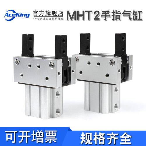 气动气爪支点开闭肘节型小型夹爪配件手指气缸MHT2-32D-40-50-63D