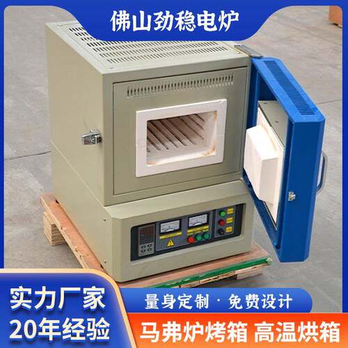 1800度高温烘箱工业电炉烤箱高温电热马弗炉耐高温烘箱