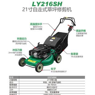绿友美神草坪机LY216SH自走式 21寸汽油剪草机钢底盘草坪修剪机