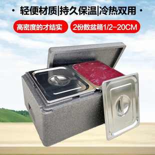 摆地摊冰粉刨冰机摆摊商用保温箱保温桶电芋泥插冰食品内胆不