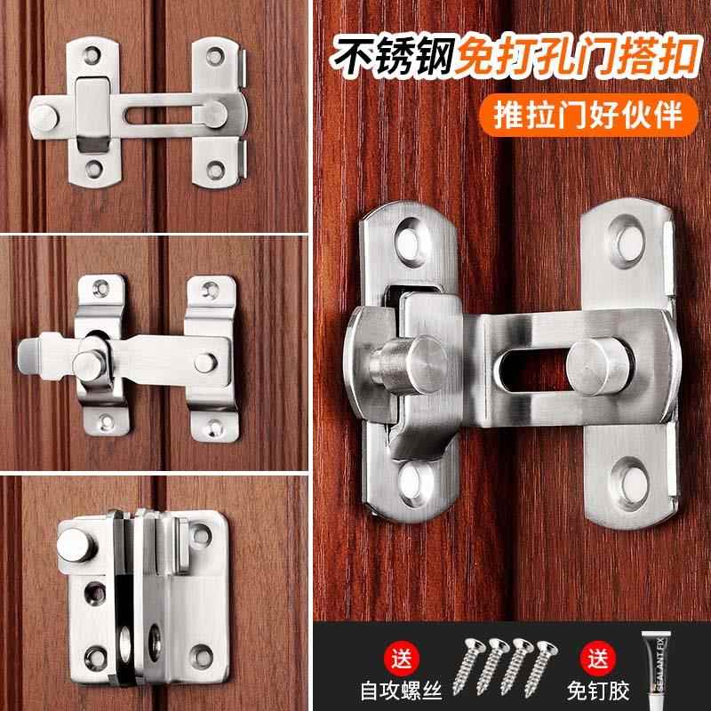 不锈钢厕所门锁扣内扣90度免打孔插销门扣门栓化妆室卡扣移门搭扣