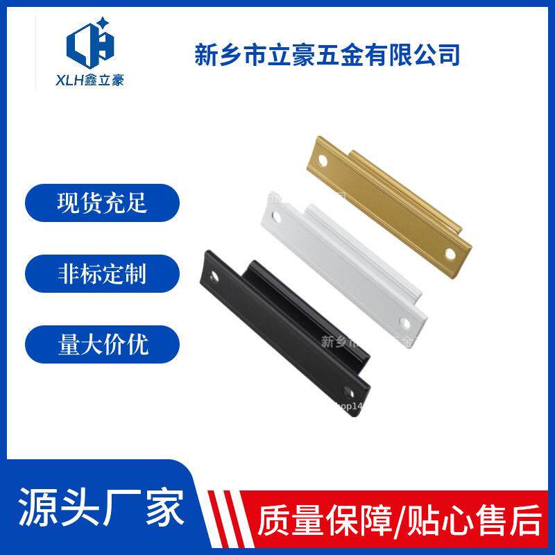 纱窗拉手铝合金门窗把手塑钢隔断门抽屉橱柜平移门窗小拉手握手