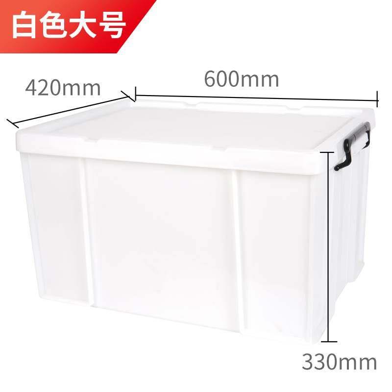 加厚塑料特大号带盖子收纳箱盒家用衣物收纳箱子周转清洁用具餐具