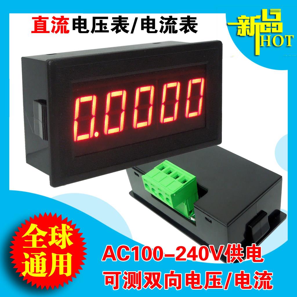 直流电压表数显电压电流检测仪 高精度数字电压电流显示器DC1000V