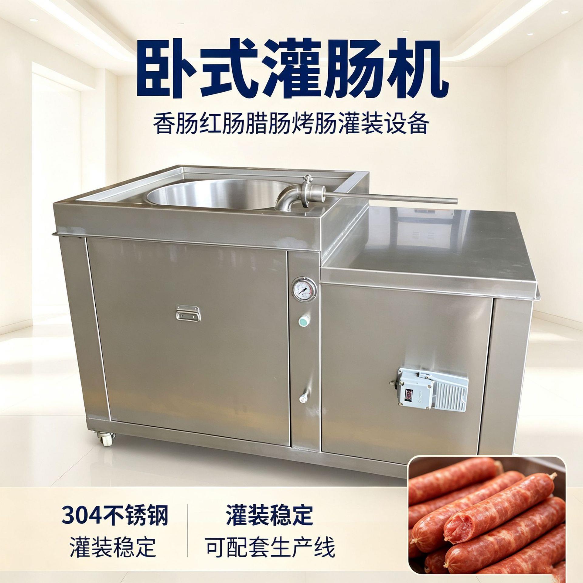 商用腊肠灌肠机双路液压灌肠机肉枣肠香肠加工机器生产厂家可跨境