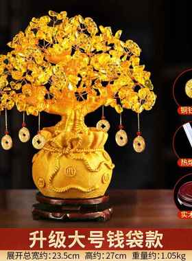 高档黄水店晶发财树件装饰新年果送客厅酒柜开业摆礼铺摇钱树工艺