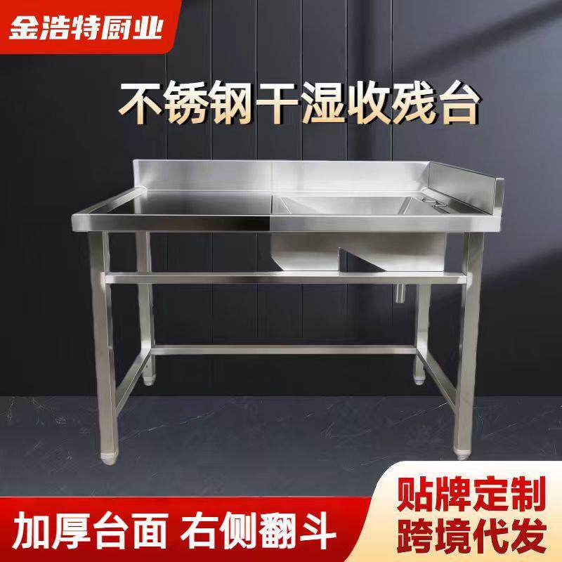 商用不锈钢干湿收残台酒店餐厅食堂干湿分离收残车泔水分离收残台