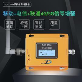 5G联通电信移动4G手机信号放大器增强接收器三网数据上网LTE1800