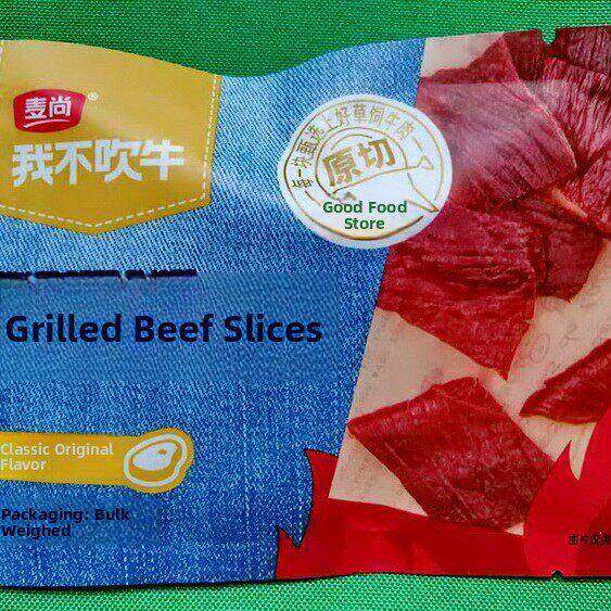 麦尚我不吹牛炭烤牛肉片原切肉干原味黑胡椒川香麻辣小包散称肉脯