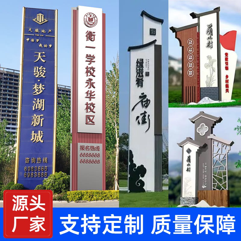 户外立牌导向牌大型精神堡垒指示牌停车场景区指引指路牌村牌定制