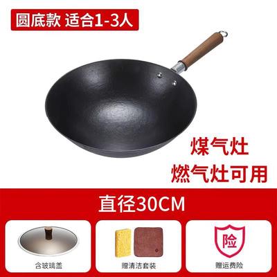 高档王源吉望菜南锅铁炒锅家用燃气灶煤气灶适用老江式生铁无涂层