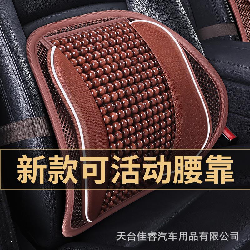 办公室椅子护腰按摩靠垫汽车腰靠木珠竹片透气靠背垫冰丝腰垫通用