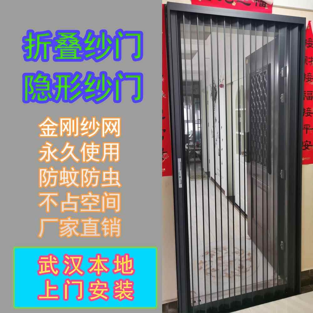 武汉市内上门安装折叠纱门纱窗金刚网纱门铝合金折叠纱门高透纱门图片