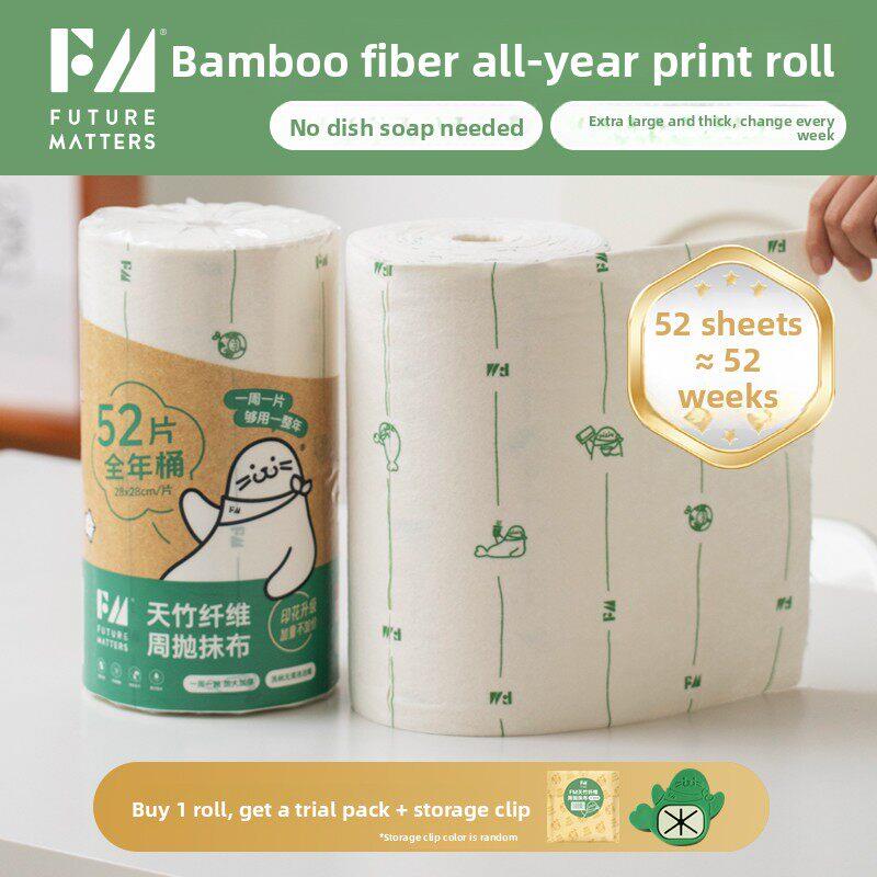 Fm全年桶日竹纤维每周一次性抹布52张/卷升级印花无甲醛荧光剂母