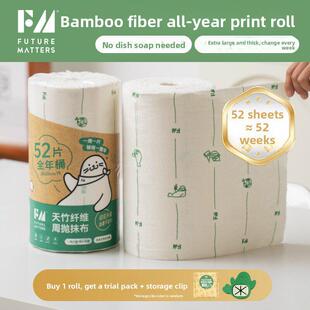 Fm全年桶日竹纤维每周一次性抹布52张/卷升级印花无甲醛荧光剂母