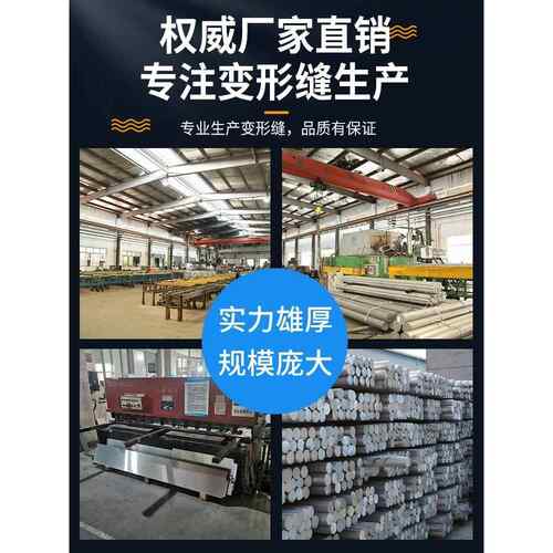 内墙变形缝沉降缝屋面建筑变形缝盖板不锈钢镀锌钢板变形缝伸缩缝