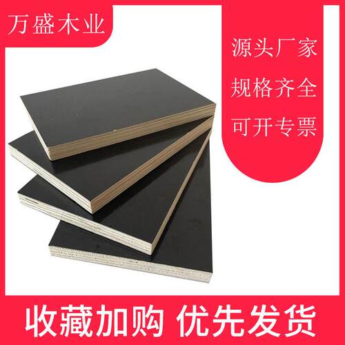 廊坊厂家建筑模板工地建筑模板木板建筑模板楼房工程覆膜板