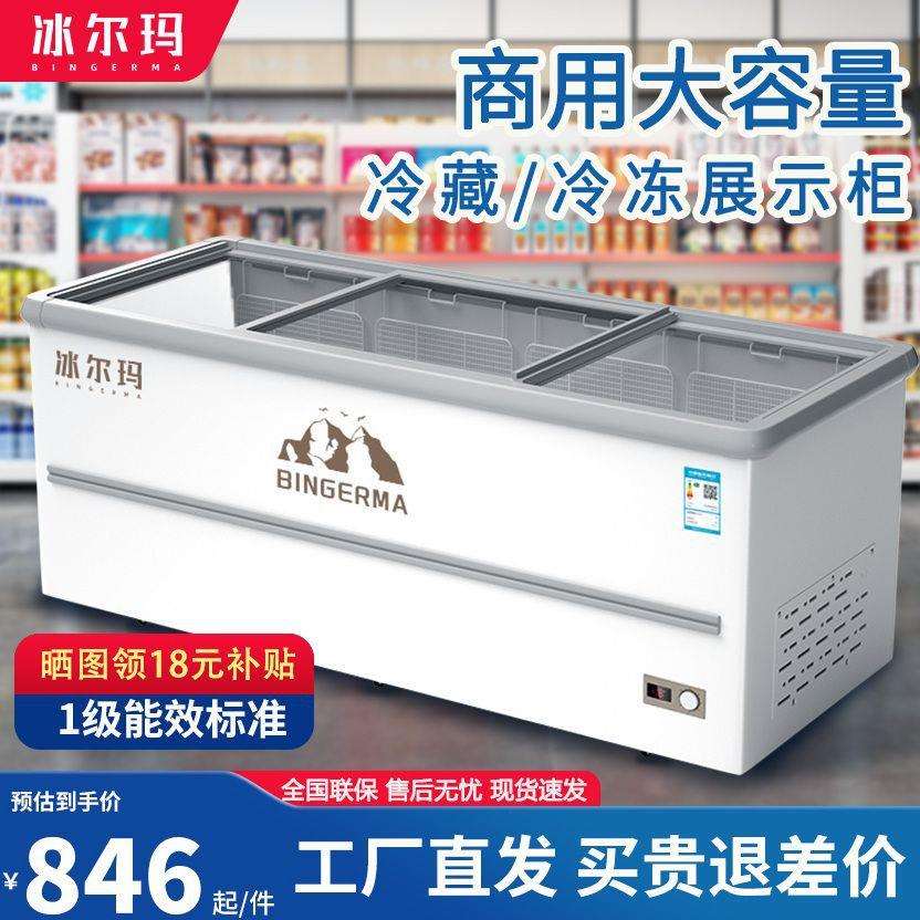 冰柜商用大容量岛柜透明冰箱玻璃卧式冷柜保鲜冷冻两用冷藏展示柜