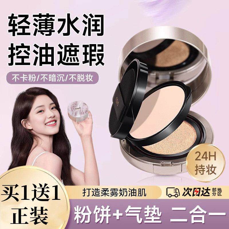 推荐气垫粉饼二合一遮瑕持久不脱妆女提亮控油定妆双层bb霜
