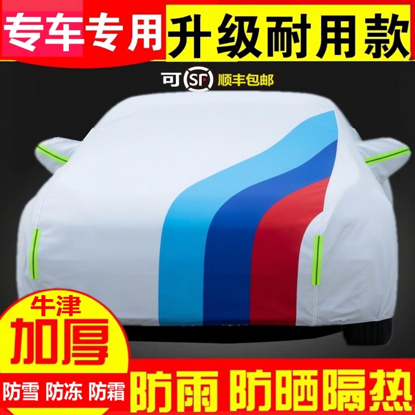 汽车专用车衣车罩防晒遮阳挡可伸缩套车子盖布防雨车棚隔热防尘罩