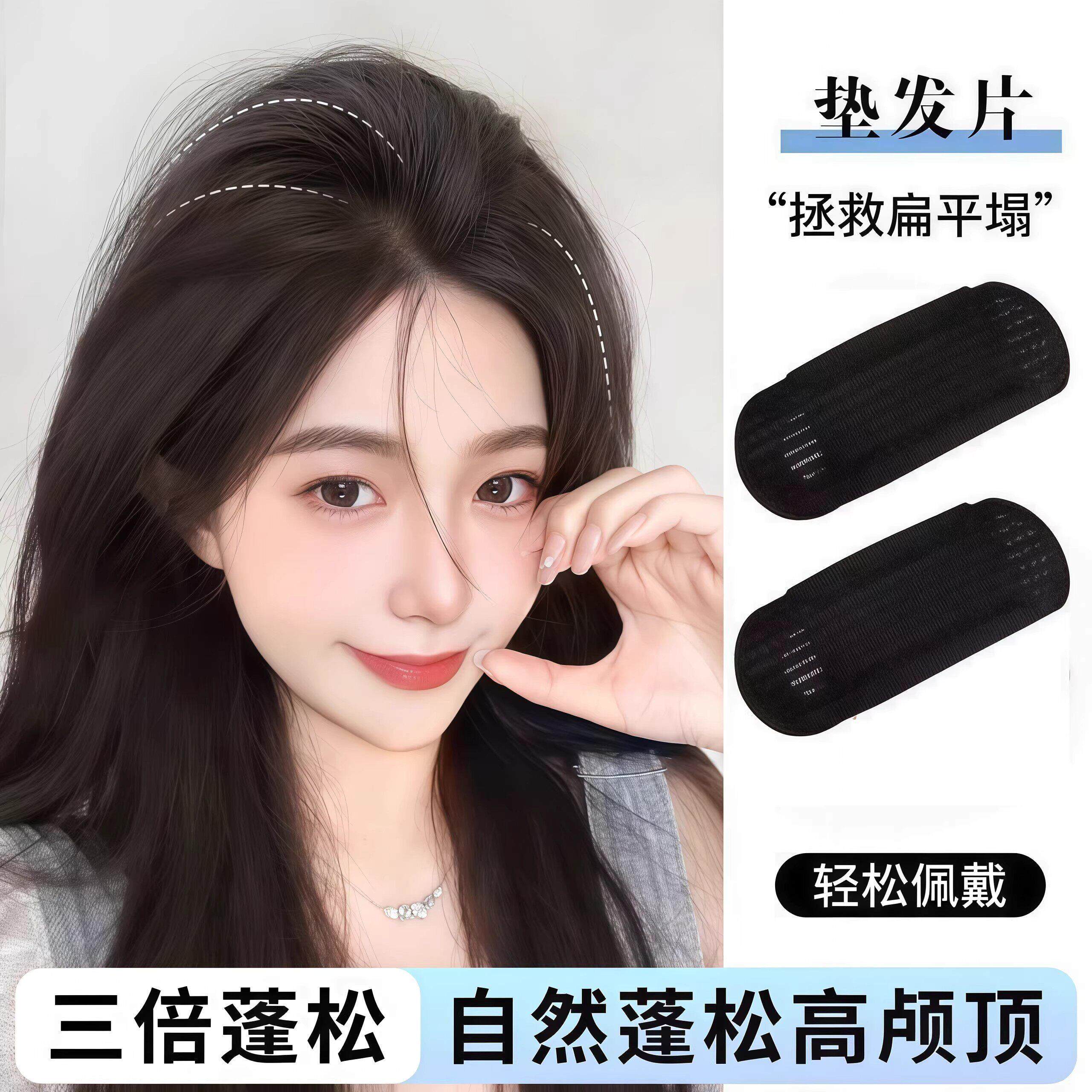 无痕款隐形高颅顶头发蓬松神器头顶发根后脑勺扁头垫发片夹子发包