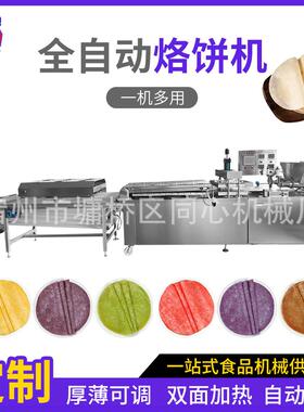 厂家销售炊饼烙饼机 全自动烙饼机 包教技术仿手工单饼压饼机