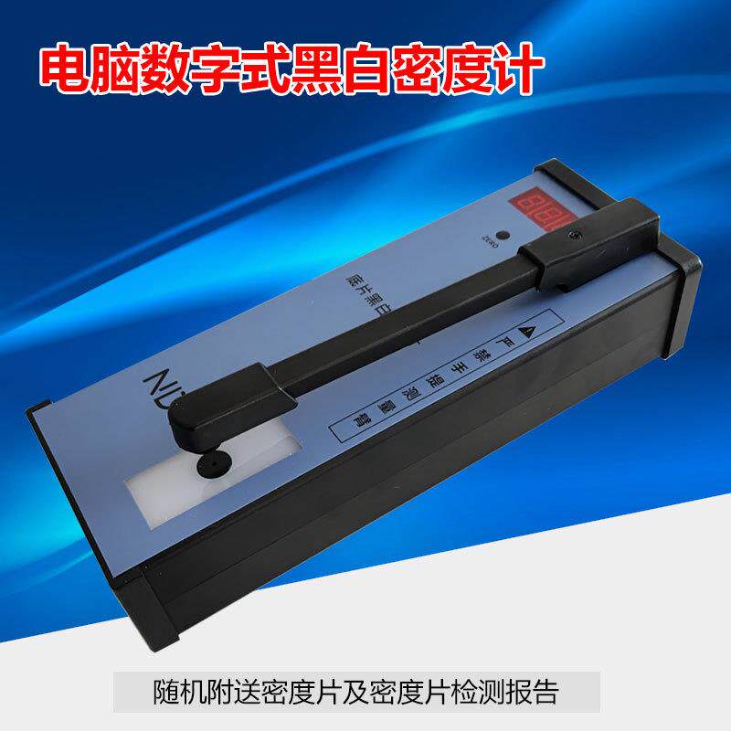 JV-386/386A数字式黑白密度计便携式黑白密度计黑度测定5.0D