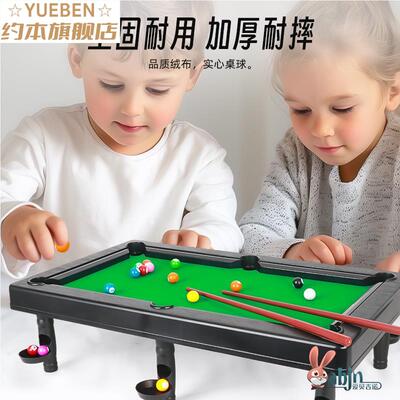 台球桌子家用小型桌儿童12岁玩具6室内迷你桌球台益智可折叠桌球
