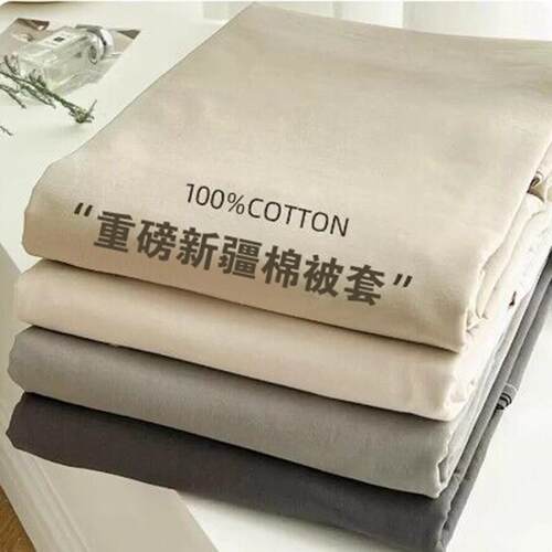 纯棉全棉磨毛被套单件150X200X230床单被罩宿舍纯色四件套四季用