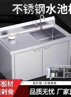 不锈钢拉门操作台水槽一体灶台柜带水池柜平台洗菜商用家用水池柜