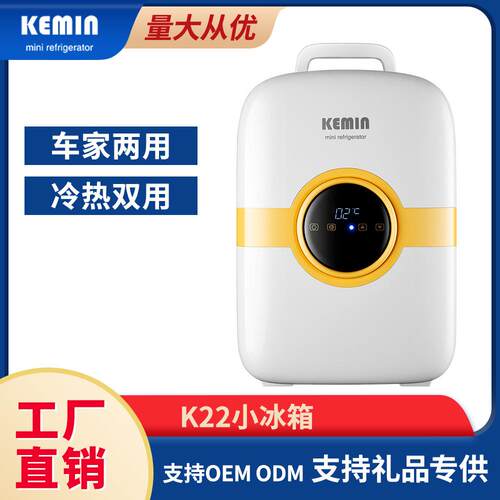 K22小冰箱车载迷你小冰箱家用小型单人 厂家直供有库存