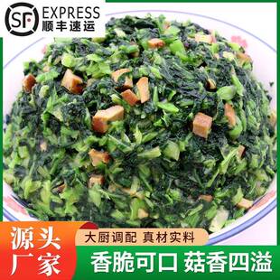 新疆包邮香菇青菜馅10斤装菜包子馅料素菜早餐店专用速食原料半成