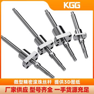 TBI同款 2.5微型滚珠丝杠厂家现货 小型精密滚珠丝杆GSR1210TC