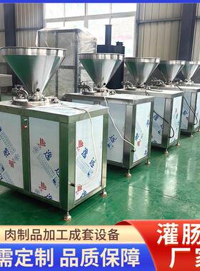 液压灌肠机商用哈尔滨红肠灌肠机灌装香肠腊肠火腿肠配扎线机