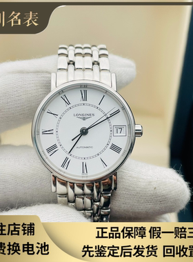 新款漏价98新 浪琴瑰丽系列L4.322.4.11.6钢自动机械手表30MM女表