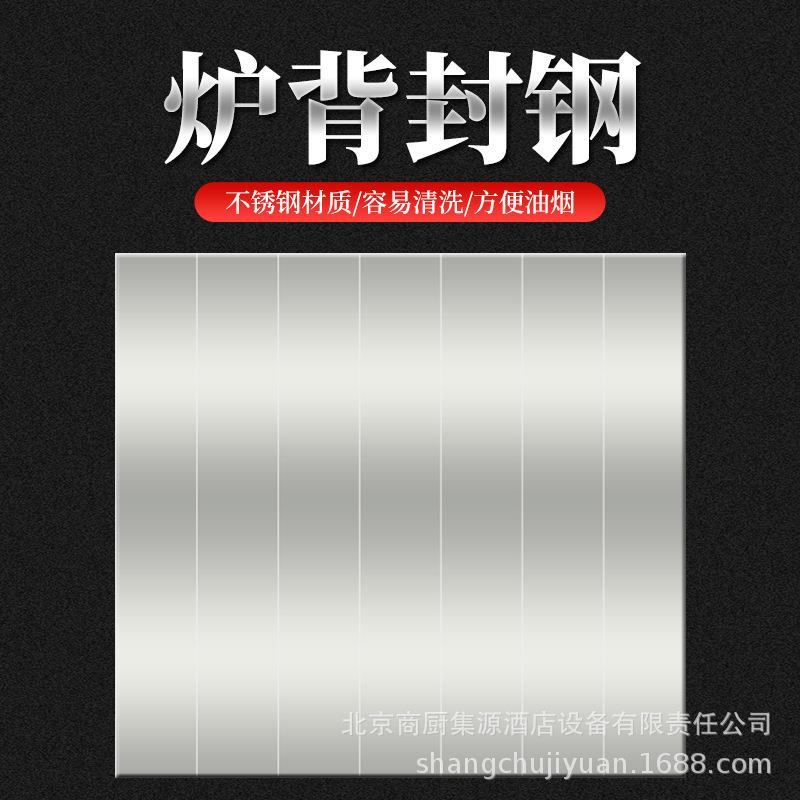 商用厨房设备炉背封钢厂制品商用厨房单位自助餐餐厅设计