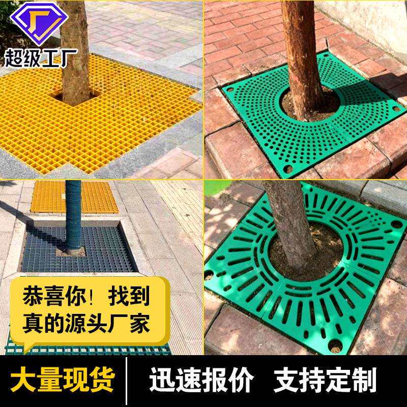 复合树篦子树脂树池格栅树穴盖板护树板绿化树坑SMC玻璃钢树篦子
