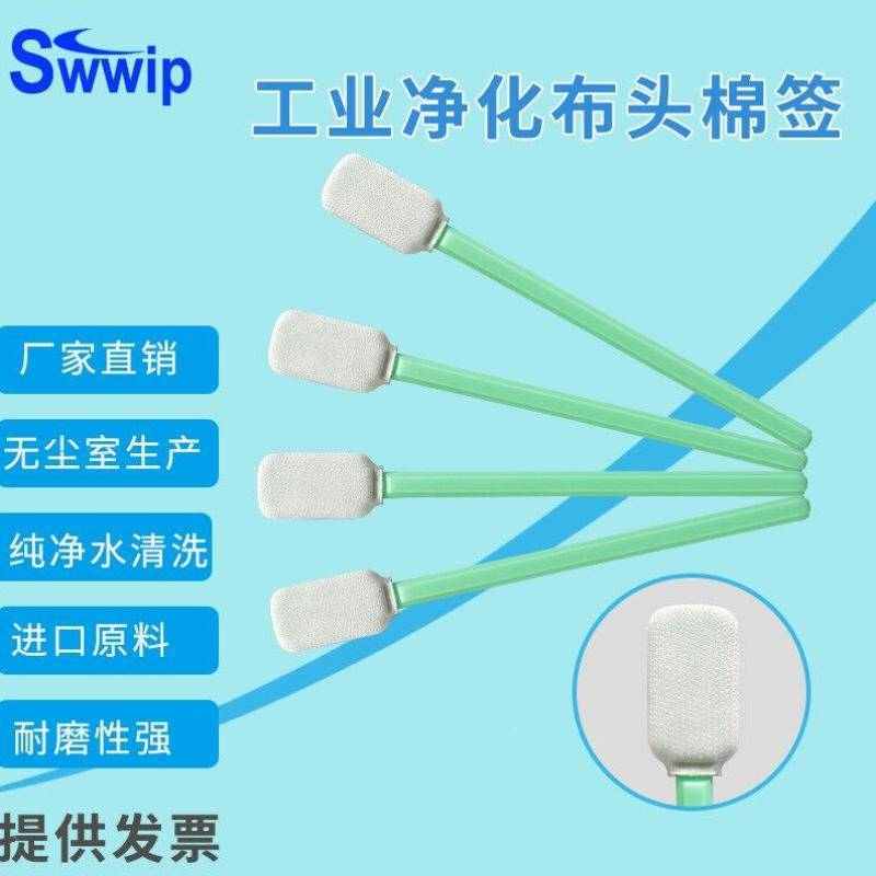Swwip聚酯纤维清洁擦拭棒SW-PS812无尘布头相机镜头清洁棒100支/