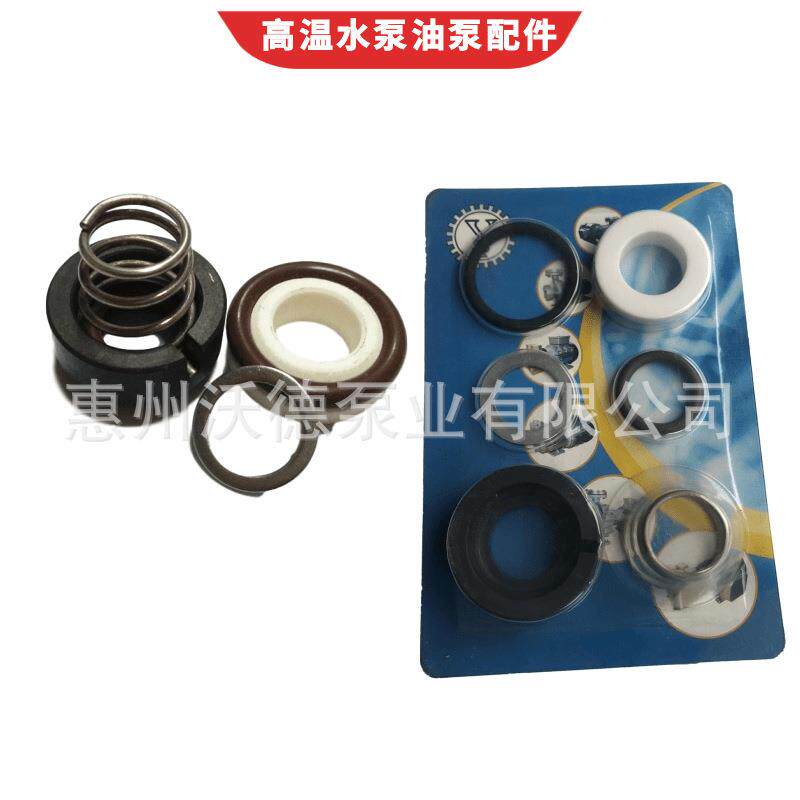 供应TECOTA MOTORI高温水泵机械密封导热油泵轴封水封内装式机封