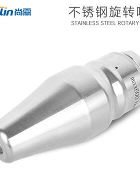 ROTARY NOZZLE高压旋转莲花喷头 出口陶瓷芯600公斤600BAR8700PSI