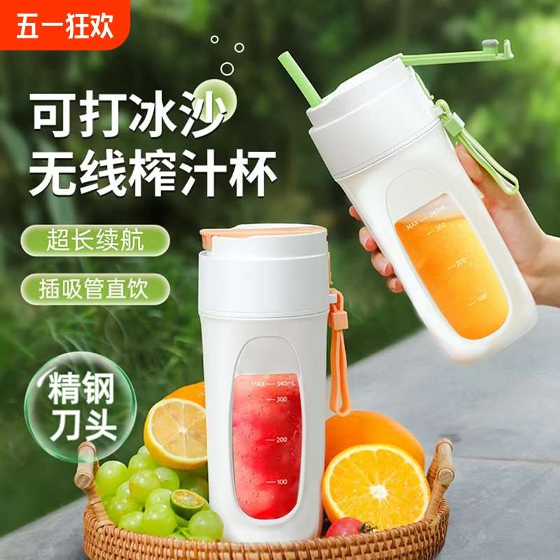 便携式玻璃榨汁机小型家用炸果汁机无线充电动榨汁杯搅拌原汁自动