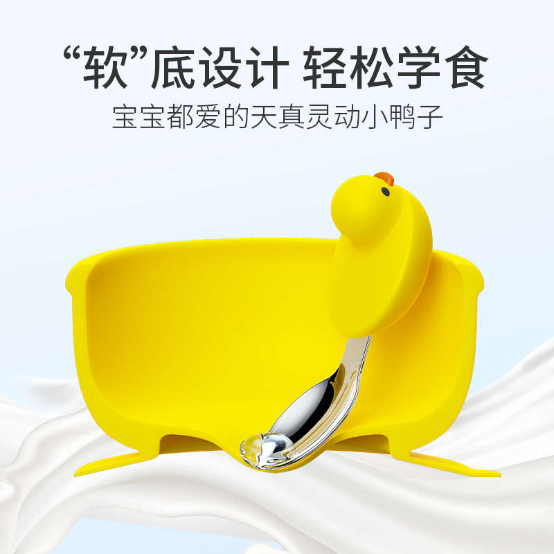宝宝加食光碗儿童辅食碗婴儿宝宝吃饭专用碗小黄鸭餐具自主进食碗