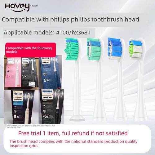 兼容飞利浦电动牙刷头Hx4100系列Hx3681/24黑色3681/26粉末3681/0