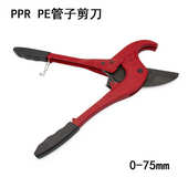 源厂直供PPR热熔管大剪刀75长柄自动割刀PE切管器管道切割工具