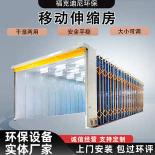 折疊無塵電動打磨房 移動式 伸縮噴漆房 軌道式 伸縮房 大型移動式