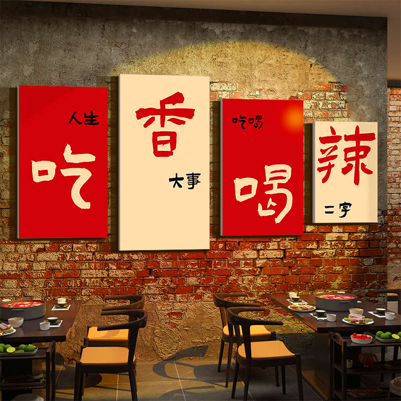 网红市井风格火锅店复古怀旧墙面装饰氛围创意饭湘菜馆餐饮壁挂画